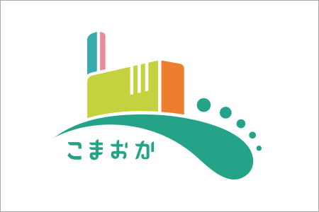 札幌市駒岡清掃工場ロゴマーク